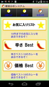 カレーロガー【カレー好きのあなたが楽しめるカレー日記アプリ】 screenshot 4