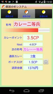カレーロガー【カレー好きのあなたが楽しめるカレー日記アプリ】 screenshot 5