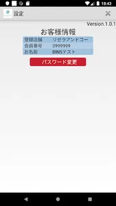 リゼラアンドコー screenshot 1