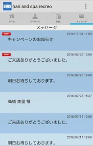ヘア＆スパ　レクレオ screenshot 1