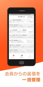 ビズリーチ - ヘッドハンター専用 screenshot 1