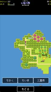 三重クエスト screenshot 4