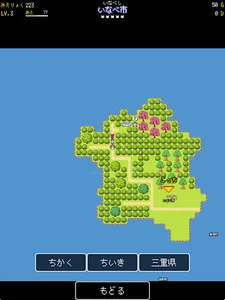 三重クエスト screenshot 9
