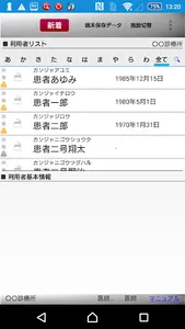 在宅ケア支援システム（bmic-ZR） screenshot 0