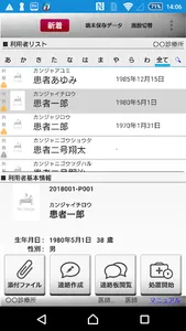 在宅ケア支援システム（bmic-ZR） screenshot 3