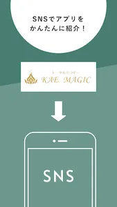 トータルセラピーKAE・MAGIC screenshot 3