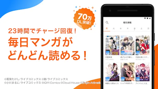 ブックライブ fun - 少女少年マンガや縦読みまんが screenshot 0