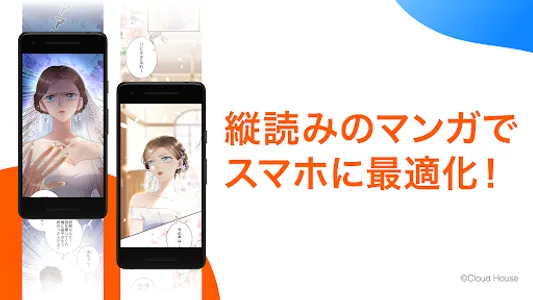 ブックライブ fun - 少女少年マンガや縦読みまんが screenshot 3