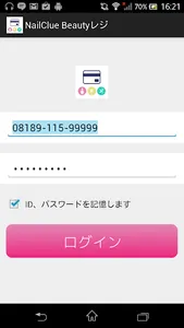 NailClue Beautyレジ screenshot 0