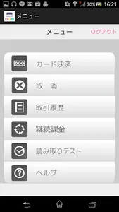 NailClue Beautyレジ screenshot 1