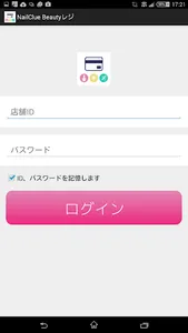 NailClue Beautyレジ screenshot 7
