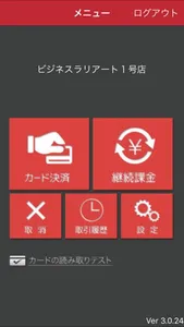 BRスマートショット screenshot 0