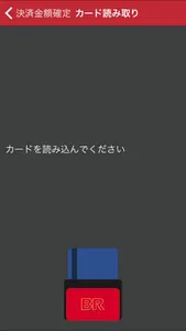 BRスマートショット screenshot 1