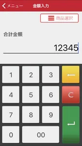 BRスマートショット screenshot 2