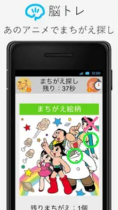 脳にいいアプリ screenshot 0
