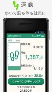 脳にいいアプリ screenshot 3