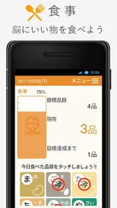 脳にいいアプリ screenshot 4