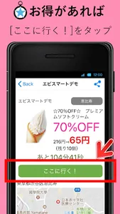 ザ・タイムセール 近くのお店の今だけお得情報を配信 screenshot 11