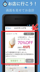 ザ・タイムセール 近くのお店の今だけお得情報を配信 screenshot 4