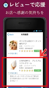 ザ・タイムセール 近くのお店の今だけお得情報を配信 screenshot 5