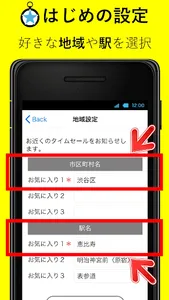 ザ・タイムセール 近くのお店の今だけお得情報を配信 screenshot 7