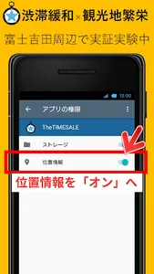 ザ・タイムセール 近くのお店の今だけお得情報を配信 screenshot 8