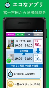 ザ・タイムセール 近くのお店の今だけお得情報を配信 screenshot 9