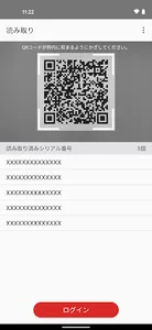 キキNavi 機器登録アプリ screenshot 0