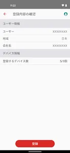 キキNavi 機器登録アプリ screenshot 1