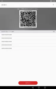 キキNavi 機器登録アプリ screenshot 2