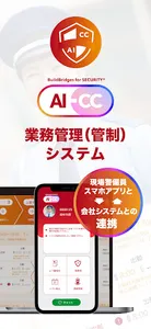 AI-CC screenshot 0