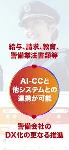 AI-CC screenshot 4