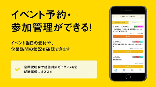 ブンナビ！アプリ screenshot 1