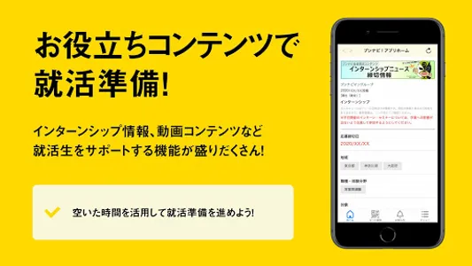 ブンナビ！アプリ screenshot 4