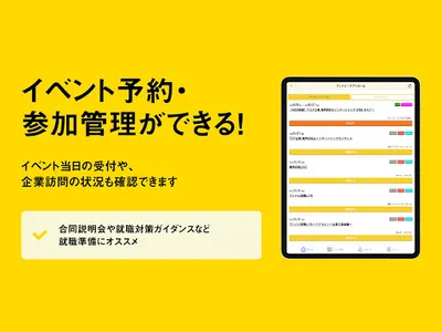 ブンナビ！アプリ screenshot 6