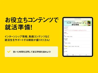 ブンナビ！アプリ screenshot 9