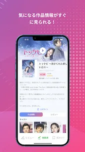 アジドラ大辞典-アジアドラマ・映画、俳優かんたん検索アプリ screenshot 5