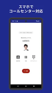 CallConnect screenshot 0