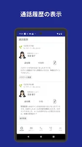 CallConnect screenshot 1