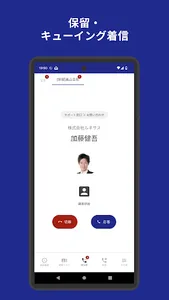 CallConnect screenshot 3
