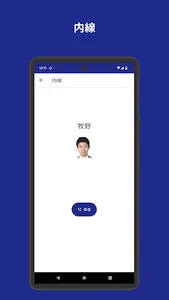 CallConnect screenshot 5