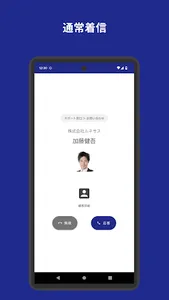 CallConnect screenshot 6