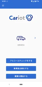 Cariot: クルマがつながる、シゴトが変わる screenshot 0