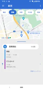 Cariot: クルマがつながる、シゴトが変わる screenshot 2