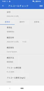 Cariot: クルマがつながる、シゴトが変わる screenshot 3