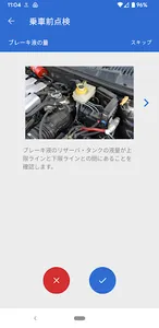 Cariot: クルマがつながる、シゴトが変わる screenshot 4