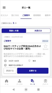 type転職エージェント screenshot 1