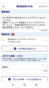 type転職エージェント screenshot 2