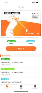 RICOS SWING DESIGN COMPANY.会員専 screenshot 0