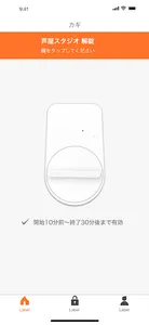 RICOS SWING DESIGN COMPANY.会員専 screenshot 2